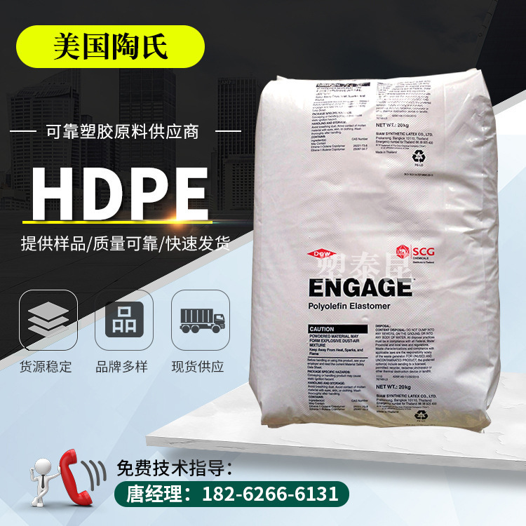 批发聚乙烯HDPE美国DGDB-2480 NT 高流动挤出hdpe型材薄壁制品