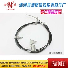 46430-26450�����������ɲ���߻����������ߺ����߳�������ó