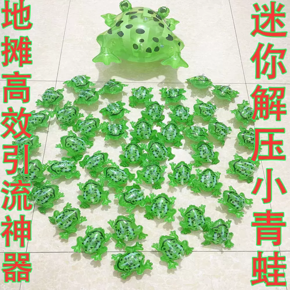 新款迷你小青蛙气球挂件可爱解压小青蛙崽夜市地摊小商品摆摊同款