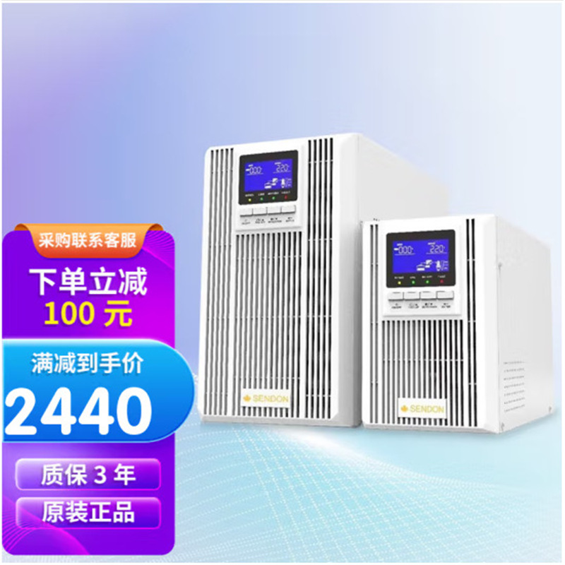 山顿高频UPS电源SD3KNTB标机3KVA/2400W内置电池