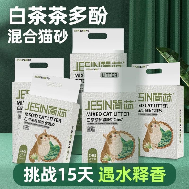 Джейн, белый чай, кошачий песок, тофу, песок, дезодорирующий без пыли, белый чай, смешанный с кошачьим песком, тофу, кошачий песок, эффективный дезодорант