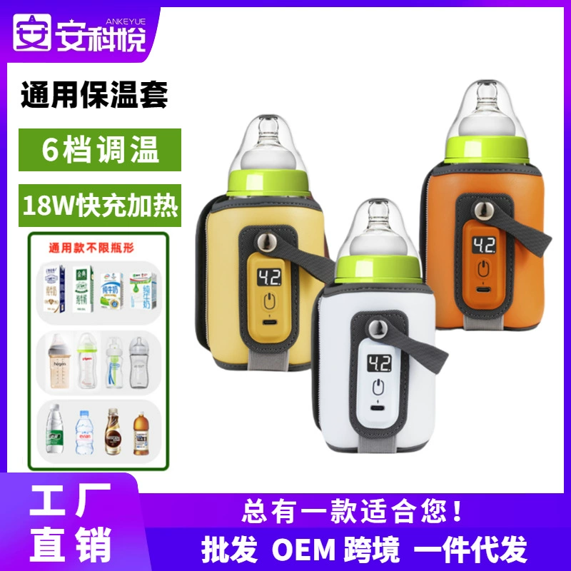 Подогрев бутылки термостатический изоляционный рукав подогреватель молока универсальная бутылка термос ведро Bubble Регулировка молока артефакт