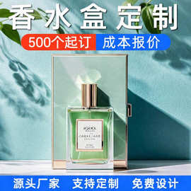 香水盒定制伴手礼盒空盒化妆品精油礼物盒天地盖包装盒礼品盒定制