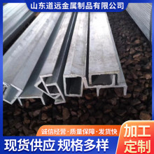 建筑工程镀锌槽钢 幕墙工程支撑用U型钢材 叉车门架Q345b热轧槽钢