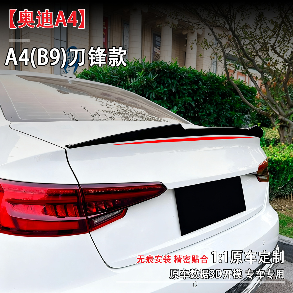 Suitable for Audi A4 (2017+ Model) Sedan B9 Modified M4 Style Rear Wing Non-Destructive Installation Blow Molding
