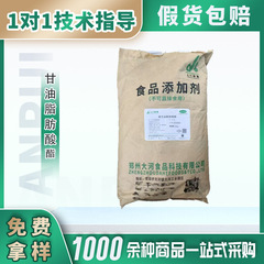 スポット食品級ポリグリセリン脂肪酸エステル乳化剤焙煎キャンディー炒めPGEポリグリセリン脂肪酸エステル