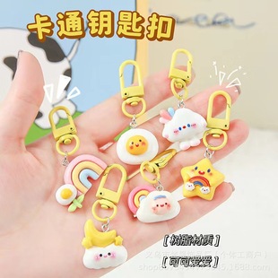 New Cute Cartoon Keychain Girls Bag Accessories Pendant Primary School Small Gift Gift Hanging Ornaments Jewelry Batch