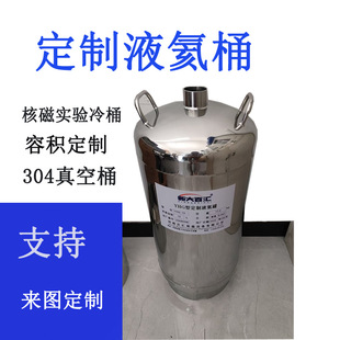 �ǘ˶���Һ���� �͜س�����ո��ᱣ��304/316С��Һ��Ͱ���ж���