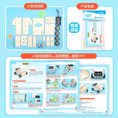 Elementary school students' science supplies DIY vacuum cleaner truck children's handmade sweeper truck garbage truck steam educational learning tools