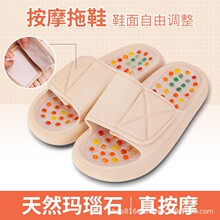 按摩拖鞋女天然玛瑙石家居室内魔术贴男足疗鞋防滑脚底穴位凉拖鞋