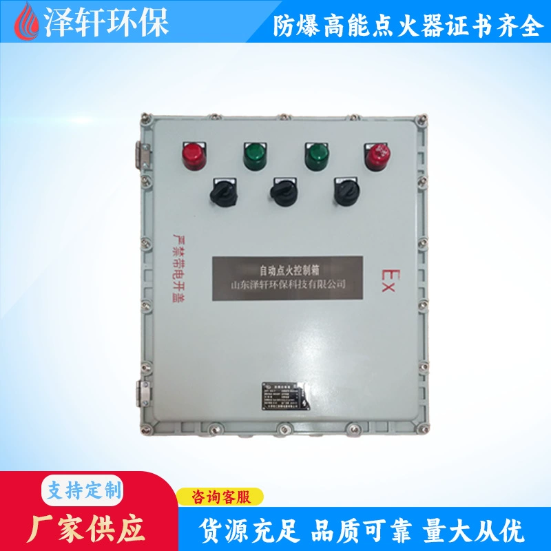 Устройство автоматического управления зажиганием для экологически чистого топлива Shandong Zexuan