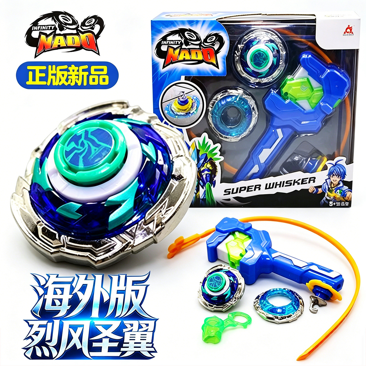 Overseas version [competitive blazing wind holy wings] / Genuine gyro