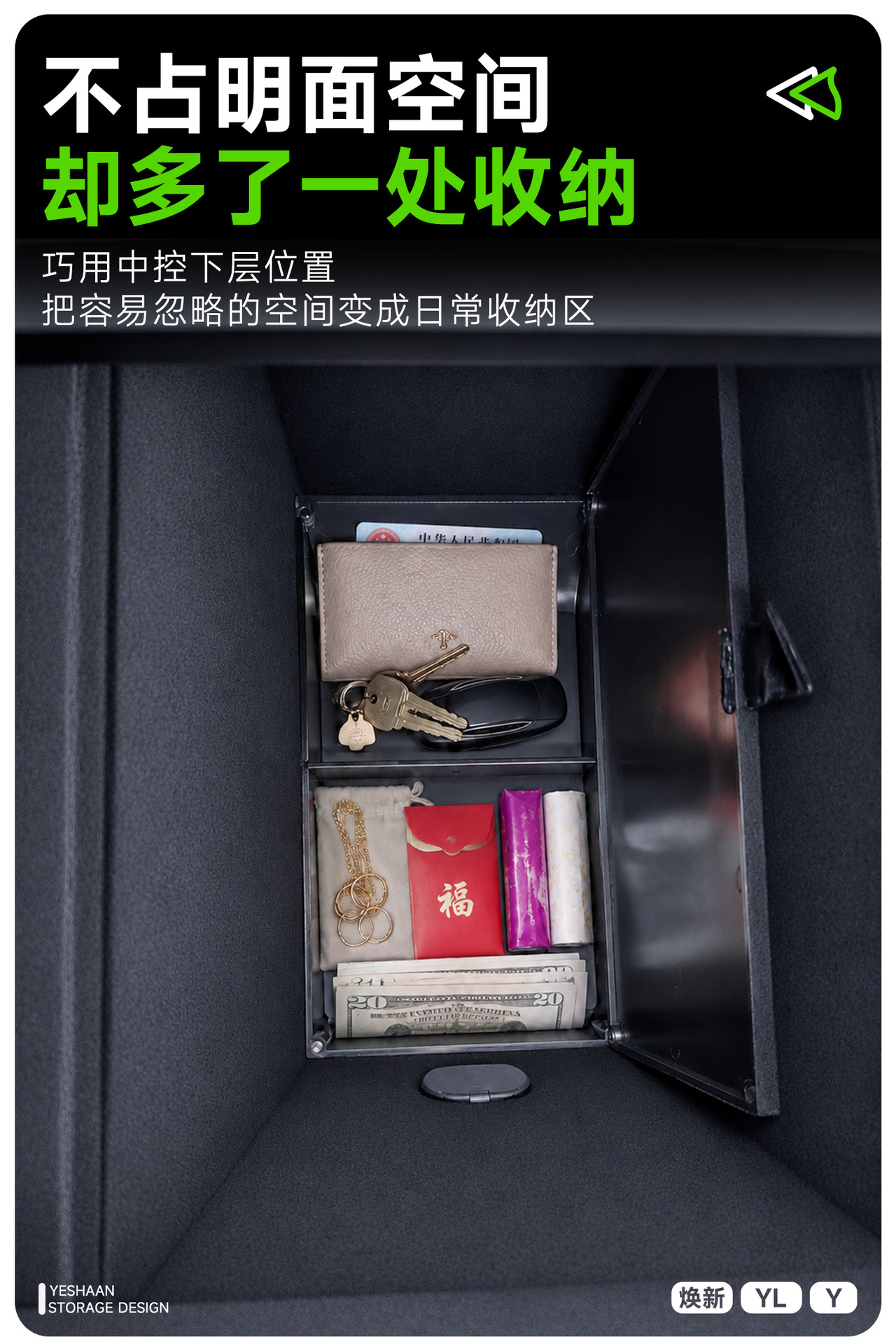Suitable for Tesla's new Model Y/YL central control privacy box, central control storage box, car storage box accessories