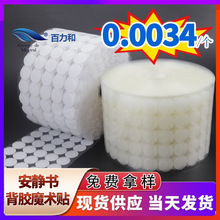 圆点冲型魔术贴双面强力子母贴幼儿园安静书圆形透明膜背胶魔术贴