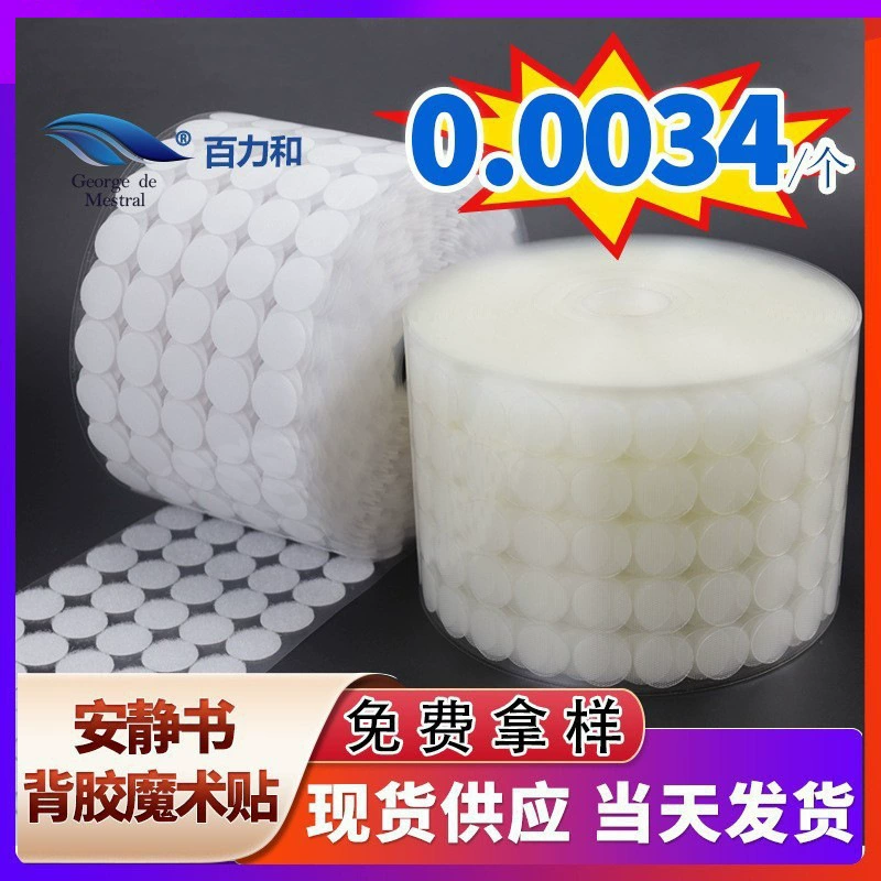 Двусторонняя прочная липучка для детского сада, тихая книга, круглая прозрачная пленка, клейкая липучка