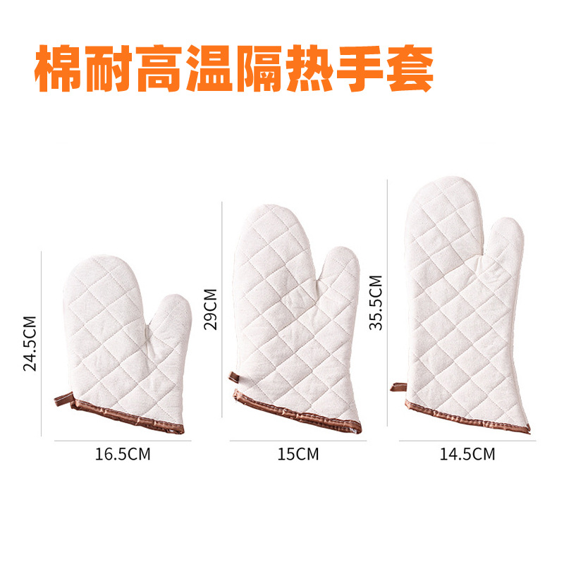 棉高温手套