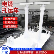 电缆托运车TDY100/14电缆托运车矿用单轨吊矿用井下电缆托架车