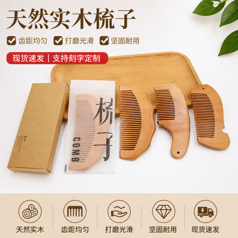 Amazon Cross-Border Natural Bamboo Wooden Comb for Girls, Portable Disposable Massage Hair Comb, Hotel Wholesale