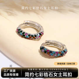 跨境爆款时尚简约七彩锆石女士耳扣wish热卖欧美风流行耳饰耳环耳