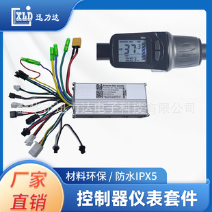 Electric Bicycle Scooter 886 Split Handlebar Lcd Instrument Lcd500W Brushless Controller (5530)