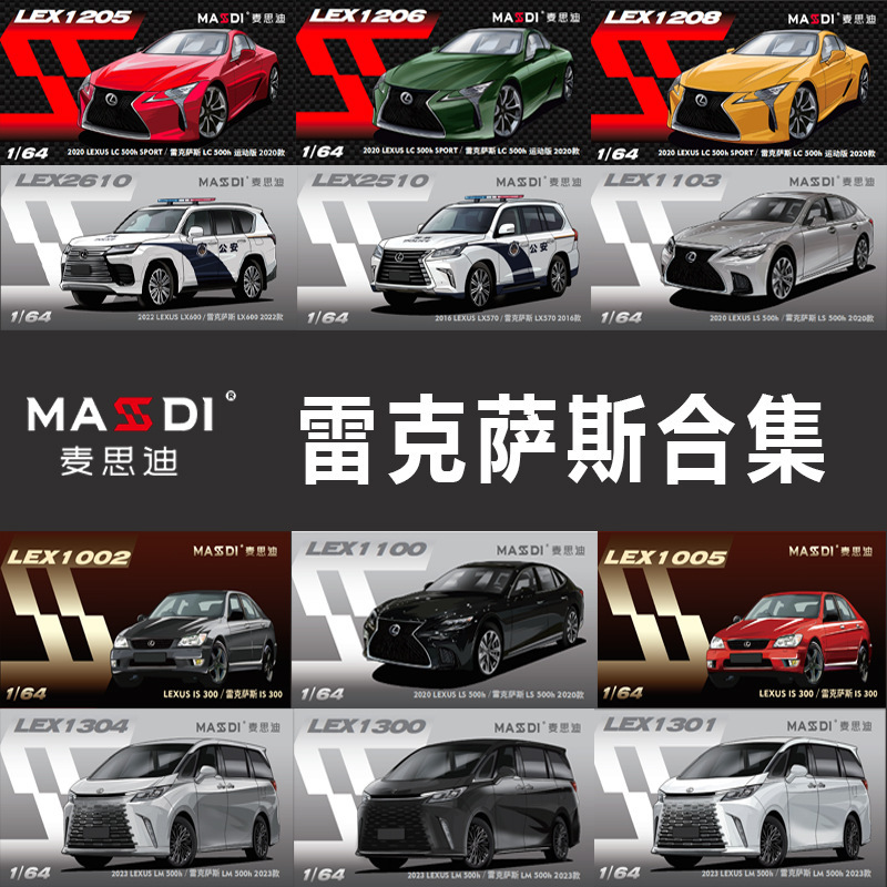 Cross-Border Popular Lexus Alloy Car Collection Lc500Hls500His300 Mini Artificial Car Model Wholesale Cross-Border Popular Lexus Alloy Car Collection Lc500Hls500His300 Mini Artificial Car Model Wholesale