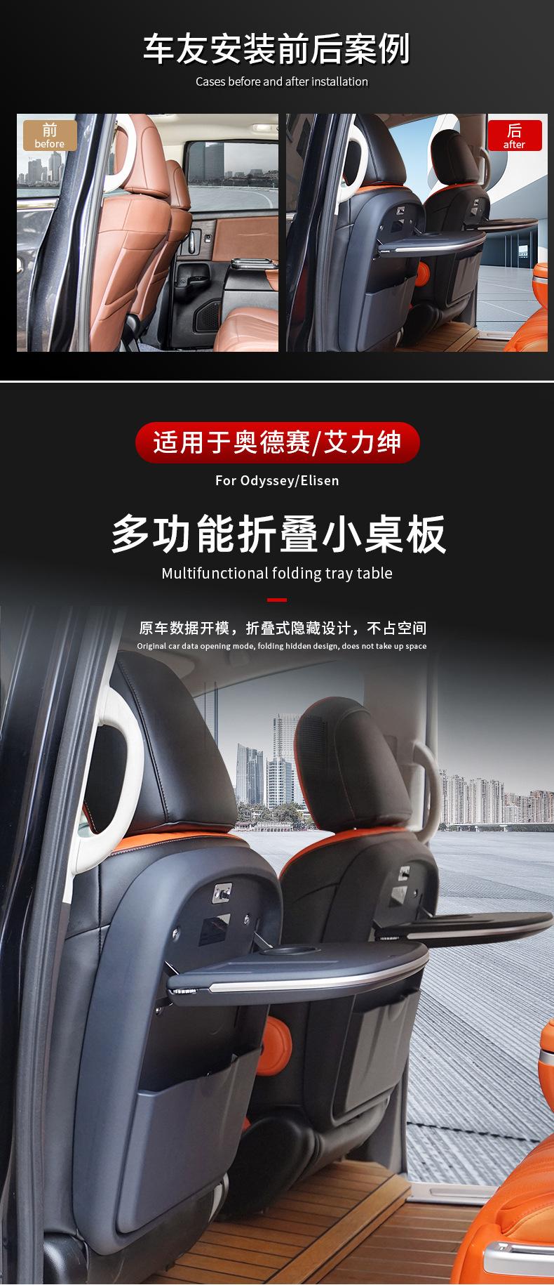 Suitable for Honda Odyssey ailisen business car modified car rear seat folding car small table Board