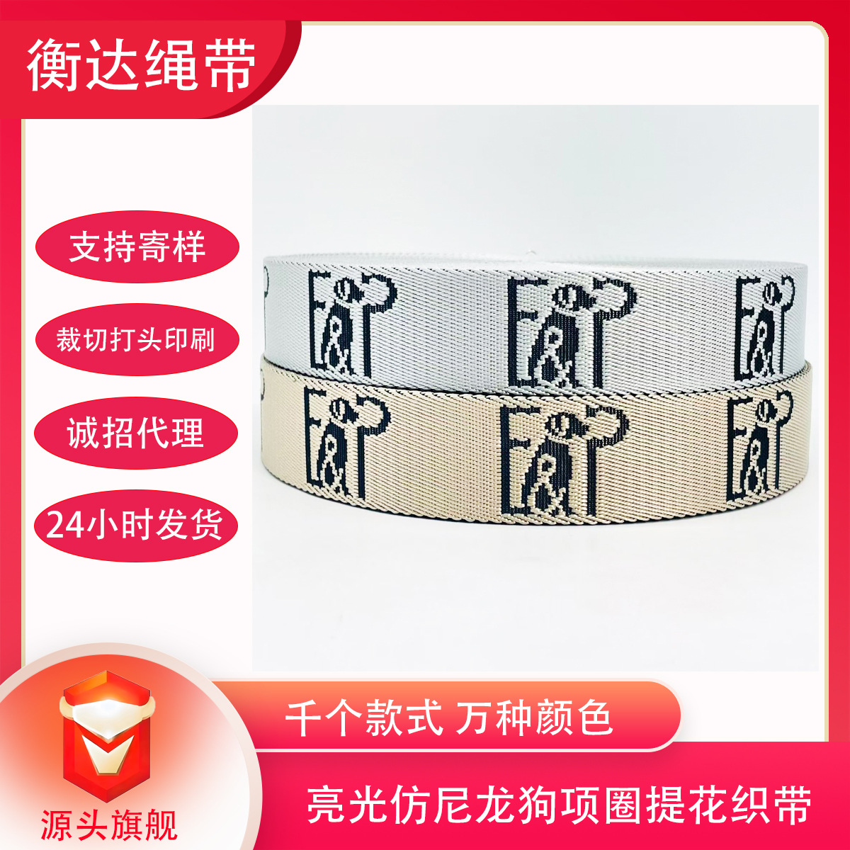 Fábrica personalizada espesa brillante imitación de nylon jacquard correa pet dog collar correa de tela de artículos deportivos al aire libre correa