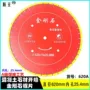 开槽大理石切割片锯片