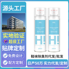 靴消臭スプレー銀イオン靴靴下防臭消臭剤靴箱異臭殺菌神器靴清浄剤