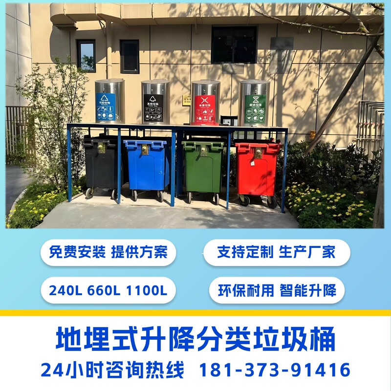 Cylindrical Underground Trash Bin Intelligent Automatic Lifting Underground Garbage Collection Station