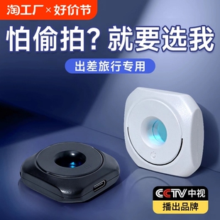 Intelligent Anti-camera Detector Hotel Anti-peeping Artifact Infrared Anti-stealing Anti-monitoring Detector Signal Scanning