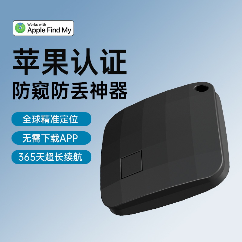 2025跨境新款airtag定位器小巧素材光面宠物定位器老人儿童防丢器|undefined