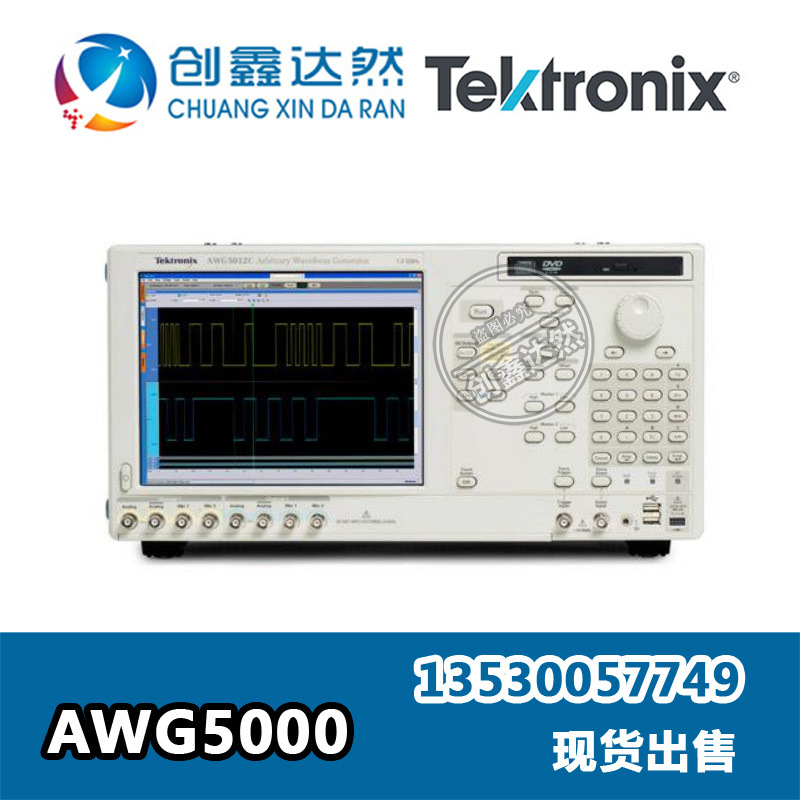 租售 回收 泰克Tektronix AWG5000系列 任意波形发生器 1.2 GS/s