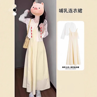 Summer Nursing Clothes for Hot Moms to Wear When Going Out, Postpartum Nursing Clothes, Yellow Suspender Skirts, Holiday Style Nursing Dresses