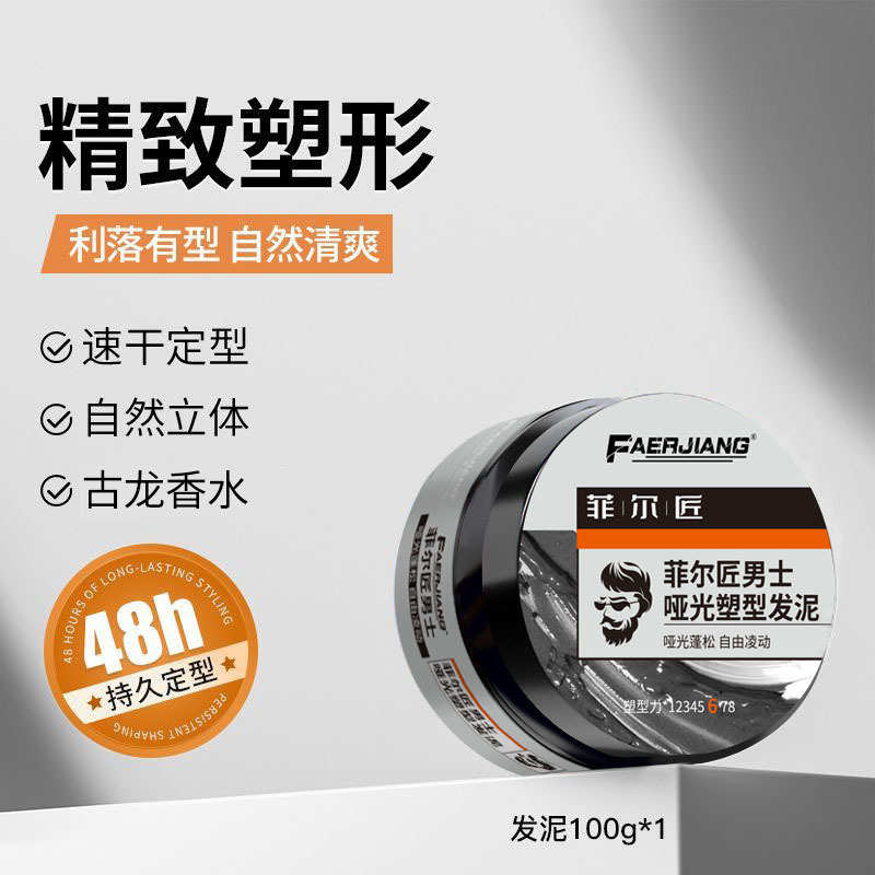 SKNUD 필 헤어 클레이 100g