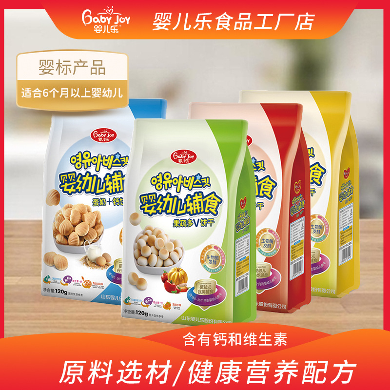 Baby Snacks, Kidsren's Teething Biscuits, Milk, Fruit and Vegetable Steamed Buns, Food Supplements for Infants 6-12 Months