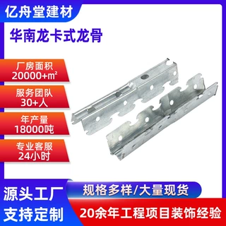 东莞厂家国标34卡式龙骨防锈工程专用装修材料防锈工程专用
