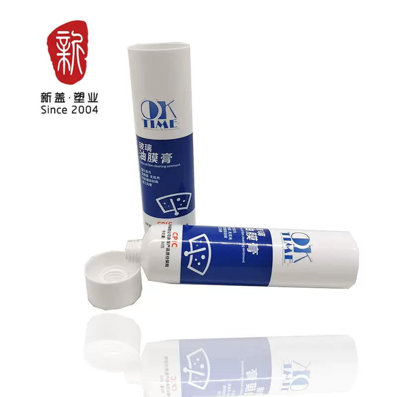φ25PE油膜膏软管配旋盖 可加工定制化妆品复合铝塑管软管包材