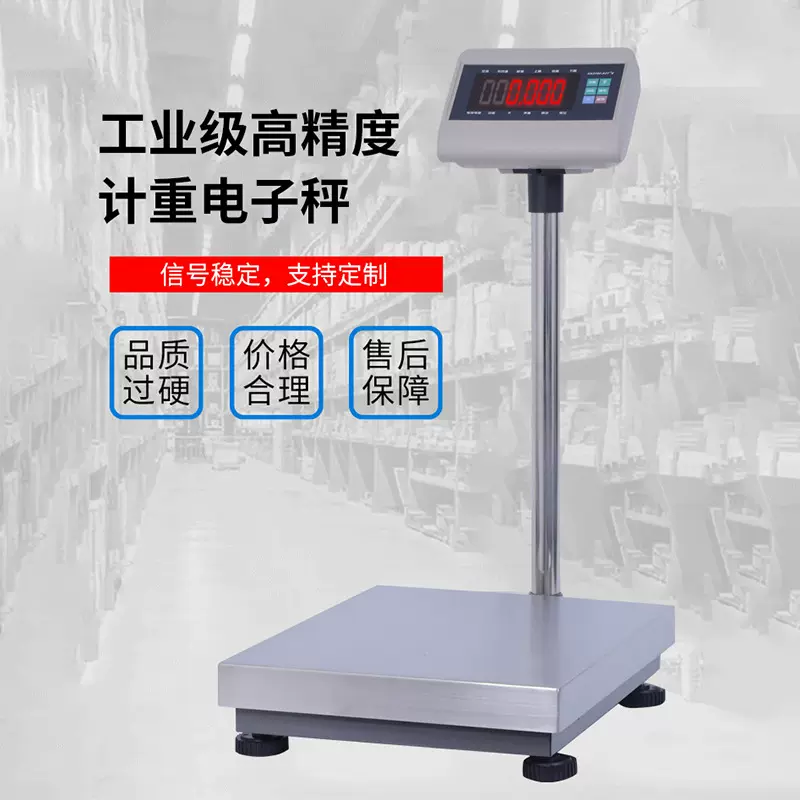 现货批发上海耀华A27-KD工业称计重台秤快递蓝牙电子秤ERP软件