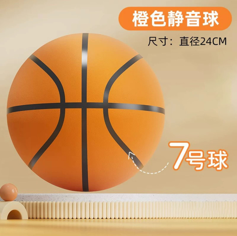 ボール弾性ボール幼児ラケット子供の家庭用ボールサイレント屋内卸売おもちゃバスケットボールサイレント山東省|undefined