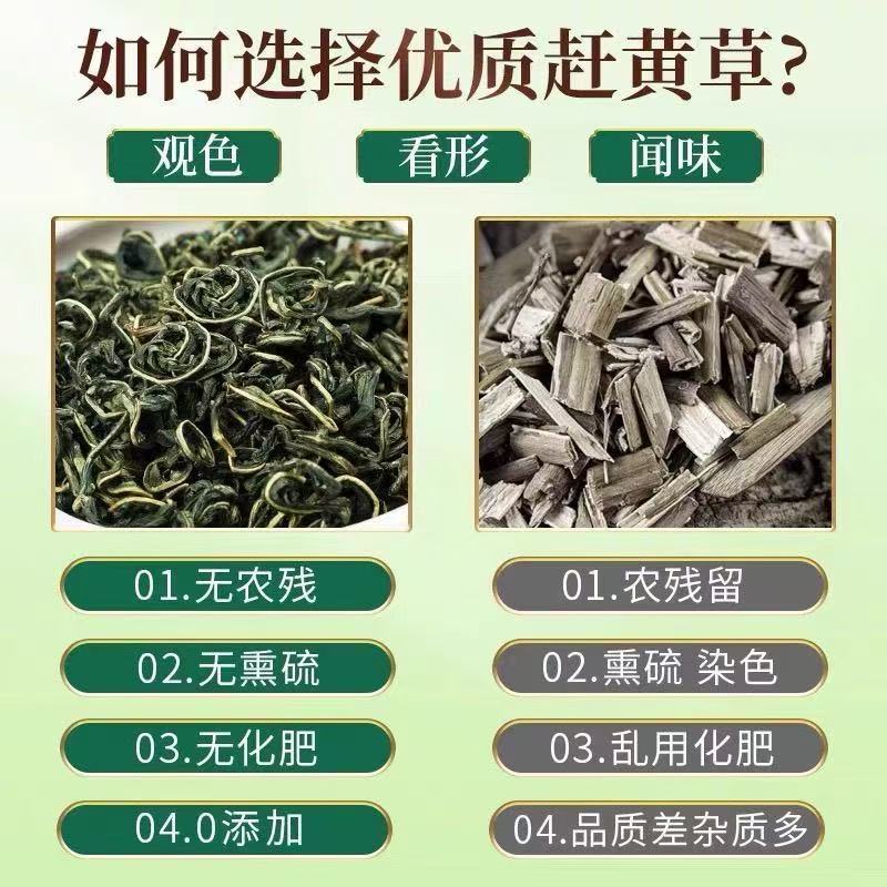 Gan Huang Cao Herbal Tea 30g Canister Sichuan Striga Herb Loose Flower Tea Fresh Seasonal Harvest in use