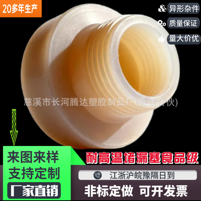 瓶塞 杯塞 防尘塞 耐高温食品级硅胶杯塞 硅胶垫 硅胶制品 优惠