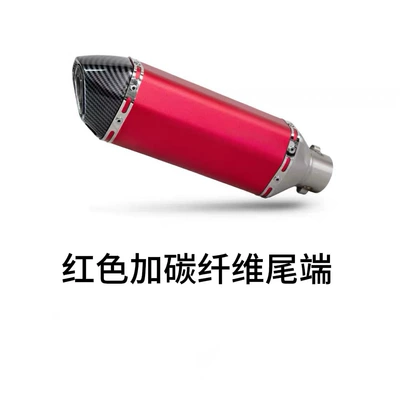 Exhaust Pipe, Motorcycle exhaust pipe - red