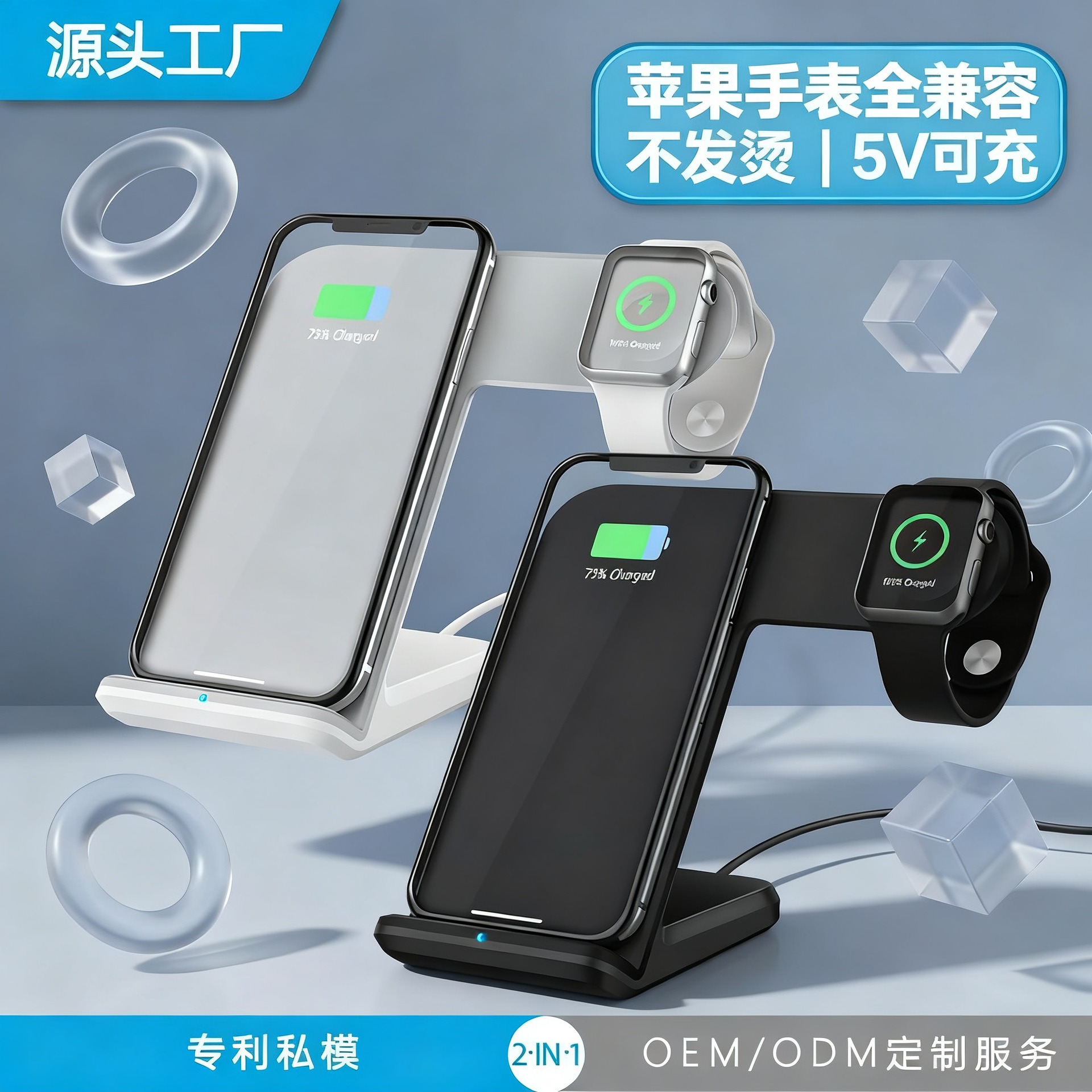 La vertical dos-en-uno 15W del cargador inalámbrico de Maidang F11 ayuna carga para el teléfono móvil/iWatch de Qi