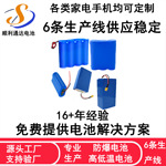 18650锂电池组带保护板端子大容量储能玩具蓝牙音箱户外照明电池