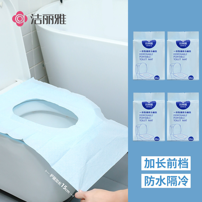 洁丽雅一次性马桶垫旅游出差酒店宾馆医院坐便器马桶贴孕妇用批发|undefined