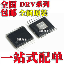 ȫ��ԭװ DRV8876PWPR DRV8874PWPR DRV11873PWPR ��ƬHTSSOP16