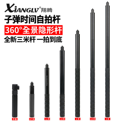 Insta360 one r/x2 Bullet time invisible rotate Handle tripod panorama camera selfie