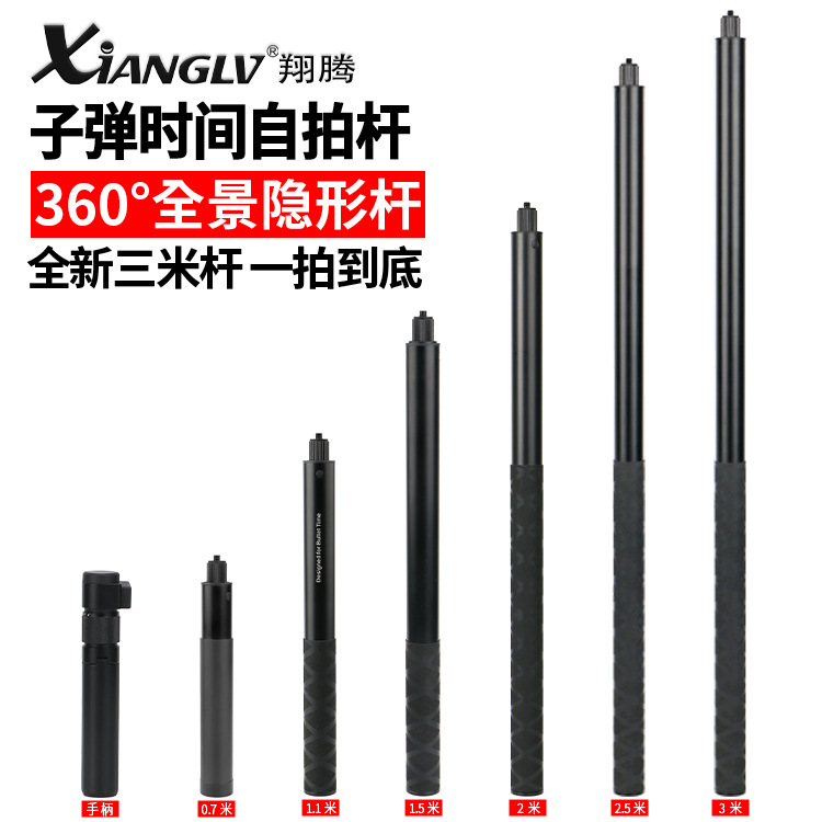 Insta360 one r/x2 Bullet time invisible rotate Handle tripod panorama camera selfie