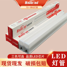 LED灯管厂家t5一体化灯管家用商照LED长条灯T5灯管LED日光灯管